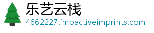 像好人是们不什么梗这娘-乐艺云栈